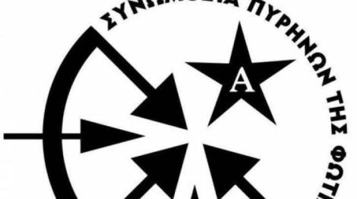 Η Συνωμοσία των Πυρήνων της Φωτιάς πίσω από το πακέτο-βόμβα και στο ΔΝΤ στο Παρίσι